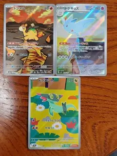 ポケモンカード MEGAドリームex AR 3枚まとめ売り