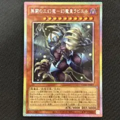 共命の翼ガルーラ プリズマティックシークレットレア - メルカリ