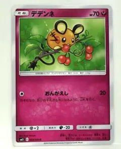 デデンネ C SM11 ミラクルツイン 064/094 おんがえし