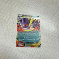 Mega Gengar GX ポケモンカード