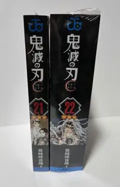 鬼滅の刃　特装版　未開封 2025年最新】鬼滅の刃特装版の人気アイテム - メルカリ