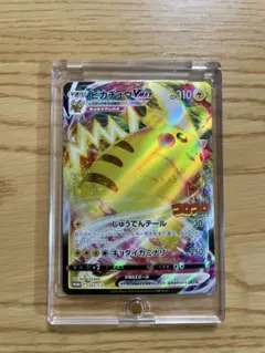 ピカチュウVMAX：コロコロコミック2022年1月発売号 PROMO S-Pプ…