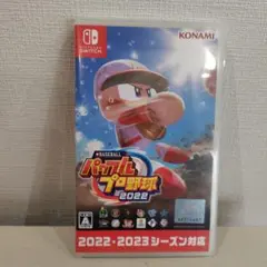 eBASEBALL パワフルプロ野球2022