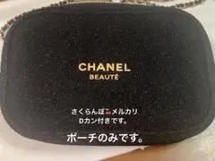 CHANEL ブラック　ノベルティ　ラメポーチ　ポーチのみです。