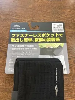 ランニングベルトポーチ