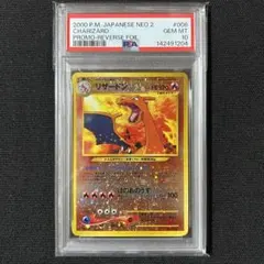 2026年最新】リザードン 旧裏 psa10の人気アイテム - メルカリ