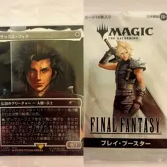 MTG FINAL FANTASYコレクター・ブースター・サンプルパック日本語版