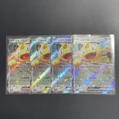 ニャースex RR 4枚セット【ポケモンカード】汎用カード まとめ売り
