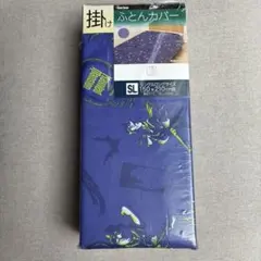 新品未使用 ホーンテッドマンション 掛け布団カバー シングルロング