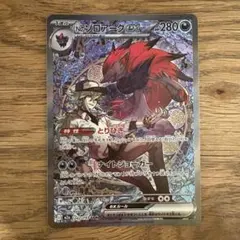 Nのゾロアーク ex SAR MEGA ドリームex