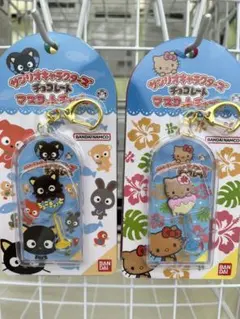 サンリオキャラクターズ チョコレートマスコットチャーム 2種セット