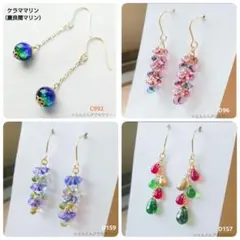 KURI様 リクエスト 4点 まとめ商品