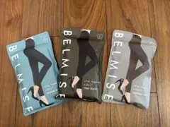 BELMISE スリムレギンス 3色セット