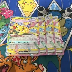 ポケモンカード　ピカチュウex 4枚
