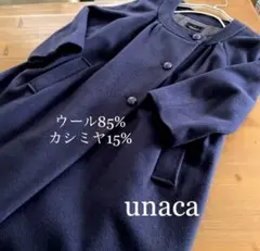 アナカ　unaca ウールカシミヤ　上質ノーカラーコートのサムネイル