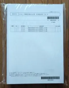 【匿名配送／新品／未使用／未開封】LEC公務員労働基準監督官2022-24過去問