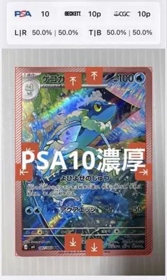 ポケカ/AR psa10/6枚セット メルカリ