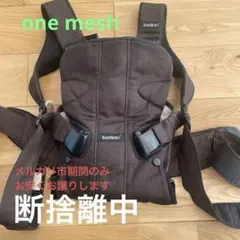 ベビービョルン抱っこひも