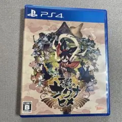 天穂のサクナヒメ PS4 ソフト