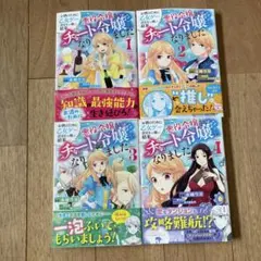 B6コミックセット (57)pp 計6冊 1巻のみ・試し読み - メルカリ