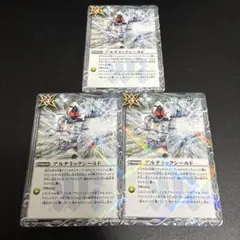 アルテミックシールド　3枚