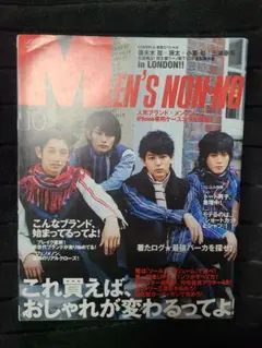 MEN'S NON-NO　三浦春馬 2026年最新】メンズノンノ 三浦春馬の人気アイテム - メルカリ