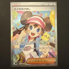 メイのはげましSAR SR まとめ売り - メルカリ