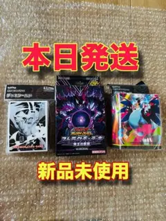 遊戯王ラッシュデュエル ストラクチャーデッキ 帝王の凱旋 3点セット