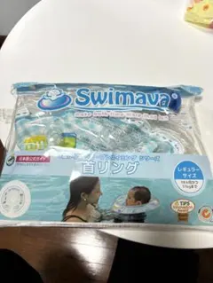 Swimava 首リング レギュラーサイズスイマーバのサムネイル