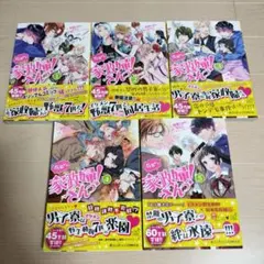 【全巻初版・帯付き】今日から家政婦さん！ 1〜5巻 全巻セット 漫画
