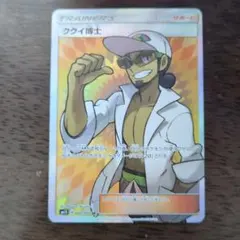 2026年最新】ククイ SRの人気アイテム - メルカリ