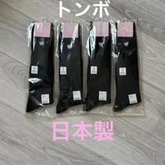 TOMBOW Lulu Sweet 紺色　ハイソックス 4足　日本製　新品未使用