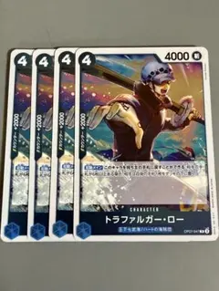 トラファルガー・ロー 青R4枚 N71