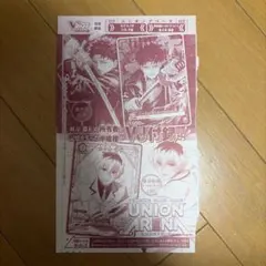 Vジャンプ 2026年2月号付録 カグラバチ 六平千紘 2枚セット - メルカリ