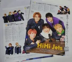 月刊TVガイド　2023年2月号　切り抜き