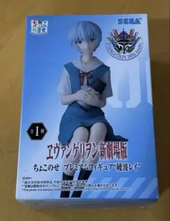 エヴァンゲリオン 新劇場版 ちょこのせ プレミアムフィギュア 綾波レイ