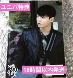 ジョングク　Are You Sure?! イゲマジャ2 ユニバ特典　ブロマイド