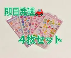 ぷくぷくシール 4枚セット うるちゅる ドロップシール 平成 ボンボン