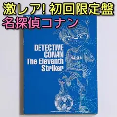 名探偵コナン DVD ファンタジスタの花 (非売品)デジタルフォトフレーム付 名探偵コナン DVD ファンタジスタの花 (非売品)デジタルフォト