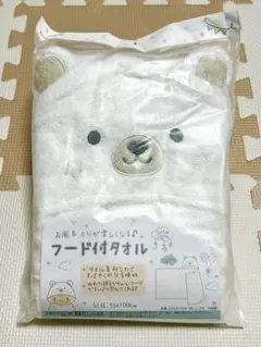 新品 未開封 フード付きバスタオル クマの顔デザイン 55x100cm