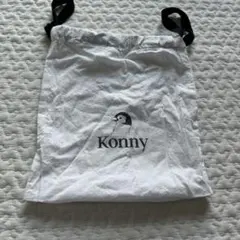 Konnny ホワイト布製バッグ　巾着　ポーチ　トラベル用　コニー