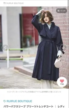パワースリーブ プリーツトレンチコート ネイビーのサムネイル