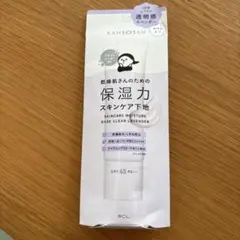 乾燥さん　保湿力　スキンケア下地　ラベンダー