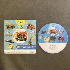 チャレンジぽけっと　はたらくくるま DVD