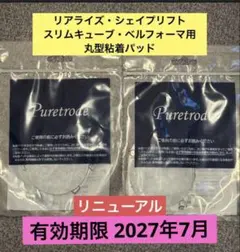 [新品パッド付] スリムビューティハウス リアライズ ボーテ REALIZE スリムビューティハウスがオリジナル業務用EMSマシン「REALIZE X」を