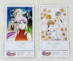 花とゆめ展　入場特典サンキューカード２種（スケバン刑事・花ざかりの君たちへ）
