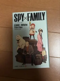 SPY×FAMILY CODE: White Film Files