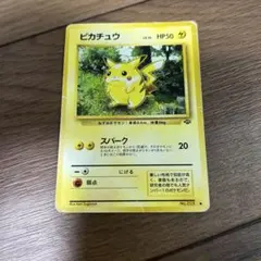ピカチュウ 旧裏 ○ 第2弾拡張パック ポケモンジャングル ④ - メルカリ
