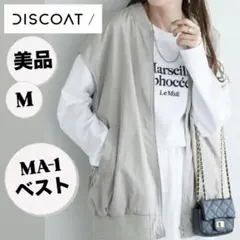 DISCOAT ディスコート ベスト MA-1 ナイロンブルゾン アイボリー M