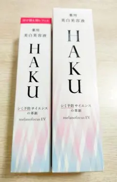 HAKU メラノフォーカスEV 本体＆レフィルセット - メルカリ